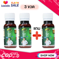 โดสซีโอทู [2+1ขวด] โดสยางพารา Dose โดส ฮอร์โมนพืช Co2 ปุ๋ยอากาศ ที่ช่วยดึงคาร์บอนไดออกไซด์จากอากาศ ก