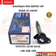 Ignition Coil ALTIS 2010-2020 DUAL VVTI (1ZR-2ZR-3ZR) DENSO Brand Genuine MADE IN JAPAN (099700-2500