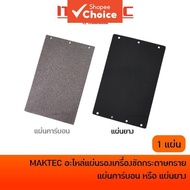 One set of carbon plate and rubber pad, compatible with MAKTEC MT940/MT941 and MAKITA 9403/M9400B ta