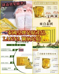 泰國蘭納 LANNA 足貼(1包10片) ⚠️包郵