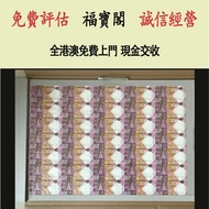 實體門店 免費估價：HSBC 150週年35連張 匯豐紀念鈔 舊港幣 港紙，舊紙幣 銀紙，香港有利銀行，香港上海匯豐銀行，香港渣打銀行，印度新金山中國渣打銀行， 英商香港上海匯豐銀行，舊硬幣，舊銀仔，