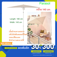 Outdoor Umbrella Sunshade Maximum Height 220 Cm.width 145 cm.