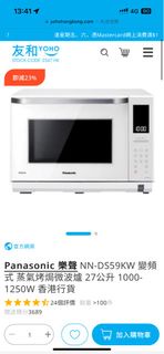Panasonic NN-DS59KW 變頻式 蒸氣烤焗微波爐 27公升 1000-1250W