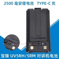 Baofeng UV-5RH Walkie-Talkie Talkie Original Battery UV5RM Lithium Battery TYPE-C Rechargeable Origi