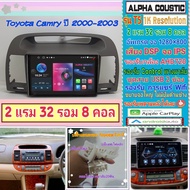 จอแอนดรอย Toyota Camry แคมรี่  ปี03-07📌Alpha coustic T5 1K / 2แรม 32รอม 8คอล Ver.12 DSP กล้องAHD CarPlay หน้ากาก+ปลั๊ก