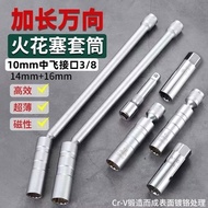 Magnetic Universal Spark Plug Socket Wrench 14mm16mm Car Spark Plug Ultra-Thin Car Disassembly Insta