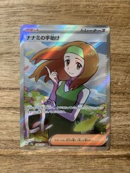 PTCG SV2a 198/165 奈奈美的幫助 SR 日版