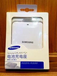 SAMSUNG 三星 Galaxy S4 原廠充電盒