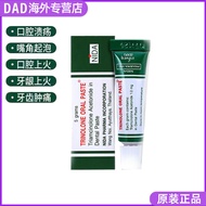 Thailand nida Dai Noron oral Cracking Cream gel ulcer Dedicated ointment Tongue Foaming Fire in the Mouth 5gThailand nida donorum oral ulcer ointment gel ulcer ointment2.24