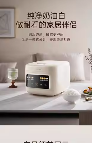 220V Joyoung 4L Electric Rice Cooker Household Large Capacity Micro Pressure Cooking Pot