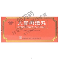 【正品保障】药都   人参 再造丸   3g * 10 丸 / 盒   益气养血 祛风 化痰 活血 通络 口眼歪斜 非 安宫牛黄丸