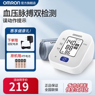 欧姆龙（OMRON） 电子血压计血压测量仪上臂式血压仪家用全自动智能测量血压仪器 血压计U703