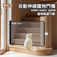 Pet Fence Retractable Perforation-Free Cat Baffle Door Fence Pet Door Stop Guard Fence Safety Fence 