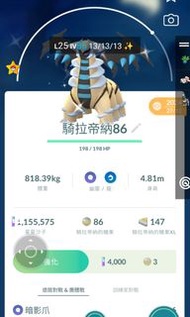 Pokemon go色違神獸