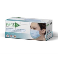 Next Health Mask หน้ากากอนามัย 3 ชั้น บรรจุ 50 ชิ้น [1 กล่อง] แมส หน้ากาก เกรดการแพทย์ กรองแบคทีเรีย ฝุ่น ผลิตในไทย ปิดจมูก