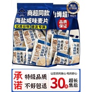 Recommended by Central Media - Sea Salt Savory Oatmeal, Instant Breakfast Drink, Sugar-Free, Low-Fat