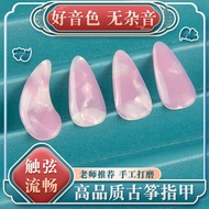 Guzheng Nails Professional Children Adult Performance Guzheng Nails Beginners Professional Play Guzh