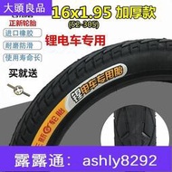 【限時低價】正新輪胎16x1.95 2.125鋰電動自行車16寸電動車輪胎52-305內外胎