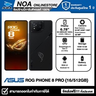 SMARTPHONE (สมาร์ทโฟน) ASUS ROG PHONE 8 PRO 16/512GB (PHANTOM BLACK) รับประกันศูนย์ไทย 1 ปี