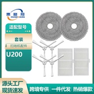 Suitable for UWANT UWANT Sweeping Robot Accessories U2 Filter Filter Element Rag Mop Side Brush Main