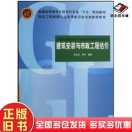 Genuine Old Books Building Installation and City Engineering Estimate Liu Changbin Waiting China Con