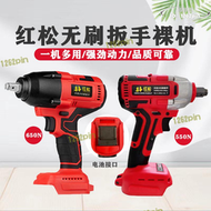 【全館免運】紅鬆款無刷電動起子裸肌多功能大扭力650N大功率充電氣動扳手刺激扳手