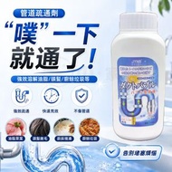【350g】活氧管道疏通劑 管道去塞粉 下水道除臭堵塞溶解粉 通渠去味疏通粉 頭髮溶解劑