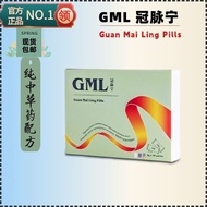 【Buy2 Free 1】"RayaReady" YS Ship - GML Pills Guanmai Ning [30 Packs] TX1T
