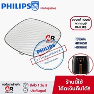 อุปกรณ์เสริมหม้อทอดไร้น้ำมัน อุปกรณ์เสริมหม้อทอด philips (ของแท้100%) รุ่น HD9285/HD9880/HD9650/HD9860 สำหรับ หม้อทอดไร้น้ำมัน Philips Airfryer รุ่น 9650/9860