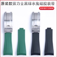 Suitable for Rolex Daytona Black Green Blue Water Ghost Yacht GMT Arc Strap Rubber Strap 20mm
