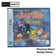 Zenith Rarity Nintendo NDS game Pokémon Mystery Dungeon: Explorers of Darkness
