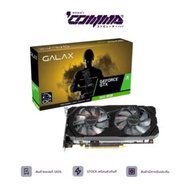 COMMA VGA การ์ดแสดงผล GALAX GEFORCE GTX 1660Super 1-CLICK OC 6GB 3Y classic normal