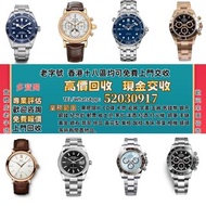 回收 舊手錶 二手錶 壞手錶 古董手錶 勞力士 Rolex 好壞都收 帝舵 帝陀 tudor 勞力士Rolex、歐米茄Omega、帝舵帝陀Tudor、百达翡丽PP 、爱彼AP、伯爵Piaget、积家J