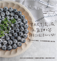 TART澎派人氣甜塔，熱賣款食譜初公開　製作技巧不藏私，在家也能做出職人級美味 (新品)