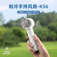 K 56 Ice Pack Refrigeration Handheld Small Fan Semiconductor Long Battery Life Mountaineering Outdoo