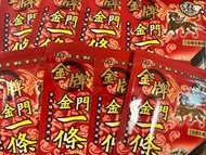 現貨已到最新台灣直送金門一條根草本植物精油貼布8片筋絡推拿、指壓、按摩及運動後之護理腰椎間盤突出、腰椎骨質增生、腰部扭傷、風濕性片頸椎病、肩周炎、落枕、頸椎變形、僵直性脊椎炎、關節炎腰椎頸椎肩周坐骨神