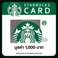 บัตรเติมเงิน Starbucks Card ราคา 1,000 บาท