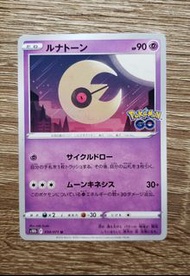 【PTCG】Pokemon Go 2022年收藏卡 - 月石