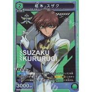 UNION ARENA TCG EX02BT/CGH-2-055 SR