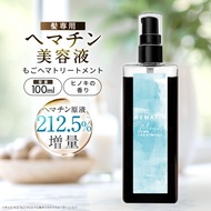 ヘマチン原液 もごヘマトリートメント 100ml1本 ひのきの香り ヘマチン原液 ヘマチントリートメント ヘマチン トリートメントの原液 サロン専売 トリートメント 美容室 サロントリートメント 艶 