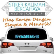 STIKER KALIMAH BERCAHAYA (KERETA)