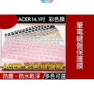 [Color Silicone] ACER Swift 3 SF313-51 SF314 SF314-52-51VX 46.6cm Laptop Computer Keyboard Protective Film