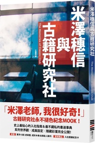 米澤穗信與古籍研究社《冰菓》系列紀念MOOK．收錄全新短篇小說