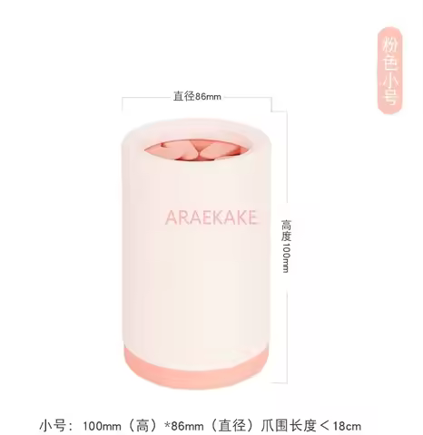 Dog Foot Washing Tool Automatic Foot Washing Cup Cat Claw Dog Claw Cleaning Bath Basin Dog Pet Suppl