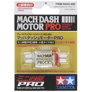 TAMIYA Upgrade Parts Series No. 433 GP.433 Mach Dash Motor PRO 15433