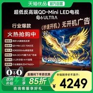 Thunderbird Crane 6 Ultra 25 75-Inch QD-MiniLED Ultra-Low Anti-TV 75S595C Ultra