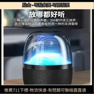 水母喇叭 水母音響 水母藍芽喇叭 藍芽音箱炫彩琉璃燈光可愛桌面辦公臥室音響高