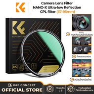 K&F CONCEPT NANO-X CPL Filter 0.1% Ultra-low Reflection with 28 Multi-Layer Coatings Ultra-Slim HD C