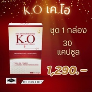 เค.โอ (K.O) ของแท้ ล็อตใหม่ เวียนหัว บ้านหมุน วูบบ่อย ไขมันในเลือดสูง ความดันสูง เลือดจาง เกล็ดเลือด