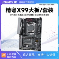 CPU Motherboard Set DDR Zhiqiang E5 Jingguang X99 Big Board Deluxe-Game Single Motherboard